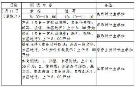 青岛十六中