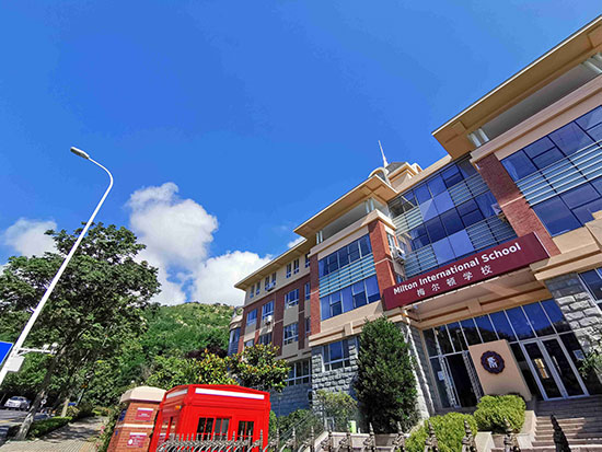 青岛梅尔顿学校入学条件及学费 青岛梅尔顿学校入学条件及学费