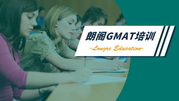 青岛GMAT课程|GMAT考试内容和报名费用全介绍，怎么报名GMAT考试呢？